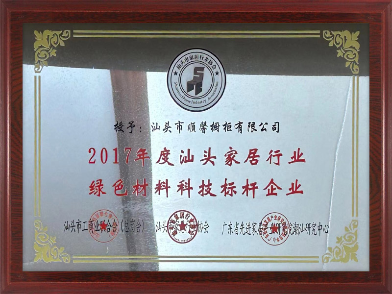 綠色材料科技標桿企業(yè).jpg